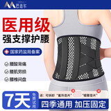 巴迈尔护腰带腰间盘突出腰椎腰肌劳损腰托久坐夏季透气束护腰男女医专用 （黑色大孔透气款）均码【100-180斤】 4钢板支撑+暖腰垫片