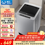威力波轮洗衣机 10KG大容量全自动 智能称重13分钟快洗  自判水位一键洗衣XQB100-10099