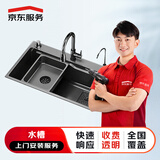 京东服务 上门安装服务 花洒水槽浴霸面盆马桶五金挂件龙头淋浴房浴缸 安装服务 水槽安装