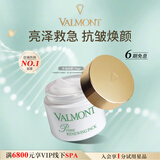 法儿曼（VALMONT）幸福面膜75ml抗皱紧致涂抹式面膜补水护肤品法尔曼母亲节礼物