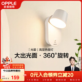 欧普照明（OPPLE）光爱壁灯白高显色卧室床头过道走廊楼梯户外温馨墙灯柔和大发光面