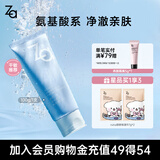 姬芮（ZA）【敏肌专研】洗面奶男女氨基酸洁面泡沫深层清洁100g