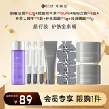 可丽金重组胶原蛋白护肤品全套套装旅行装 胶卷护肤全家桶