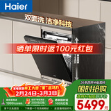 海尔（Haier）【双面洗W5000Plus】洗碗机嵌入式150升+大容量六星级消杀高温+UV双重除菌7天净存EYBW18566JHU1