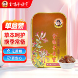 金嗓子喉宝金银花含片22.8g无蔗糖12粒/盒硬质糖果学生军训教师主播护嗓