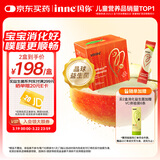 Inne因你消化晶球益生菌婴儿益生元双歧杆肠儿童肠胃宝宝积食胀气30条