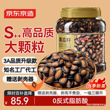 京东京造S++大颗粒西瓜子1.218kg五香味黑瓜籽礼桶正林同款品质升级