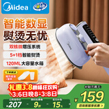 美的（Midea）【高端手持】挂烫机25g/min大蒸汽120ml水箱家用小型熨烫机智能便携电熨斗机拼豆礼物YBD12Ak1