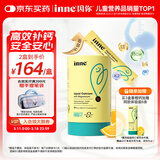 Inne因你小金条钙镁锌儿童钙液体钙维生素d3婴幼儿补钙*30条香橙味