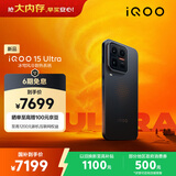 vivo iQOO 15 Ultra 24GB+1TB 2077(黑色)冰穹散热风扇 2K三星珠峰屏 电竞手机iqoo15ultra 