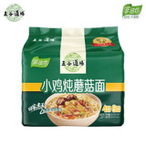 五谷道場非油炸方便面 陆虎同款 小鸡炖蘑菇面5连包速食泡面98g*5包 免煮