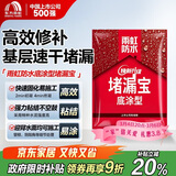 雨虹防水水不漏 速干水泥 堵漏宝快速堵漏 地漏安装 管根堵漏 2KG