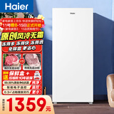 海尔（Haier）山茶花138L立式冰柜小型家用小冰柜风冷无霜一级节能大容量深冷冷柜小冰箱BD-138WGH90WF国家补贴