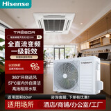 海信（Hisense）大3匹5匹p天花机璀璨中央空调一拖一嵌入式吸顶空调天井机一级能效冷暖变频商铺办公商用厂房吊顶 璀璨 大5匹 联系客服有优惠 一级能效 冷暖变频380V 裸机/联系客服有优惠