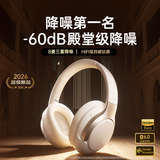 唯立德【超AI四芯丨碾压百元降噪】耳机头戴式蓝牙无线2026新款超长续航运动隔音高音质适配苹果华为礼物