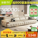 狄普牛皮艺网红意式高级感大坐深头靠可调节客厅3.4米沙发旗舰版玉衡