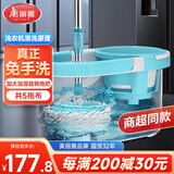 美丽雅旋转拖把40cm伸缩杆132cm5布带桶墩布洗脱一体一拖净免手洗