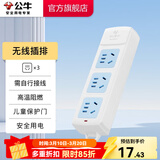 公牛（BULL）安全插座插排【需自行接线】无线插排 拖线板 新国标电源转换器 【三位插排】(自行接线)GN-A03