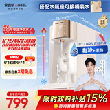 安吉尔冷热矿饮水机家用制冷制热一体机即热台式直饮机制冰办公室桌面泡奶冲奶Y3677