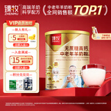 臻牧（zhenmu）羊奶粉无蔗糖高钙成人中老年富硒益生菌营养品送礼罐装820g
