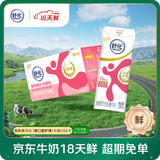 舒化【18天新鲜直达】0乳糖 脱脂牛奶220ml*24盒 牛奶整箱京东自营