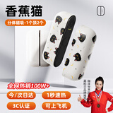 嘉柏兰磁吸暖手宝充电女生分离式暖宝宝生日情人节礼物送女友暖手神器 【香蕉猫】分体磁吸式+三档调温+快速发热 AI温控防爆发热丨3C认证可上飞机高铁+年会礼品