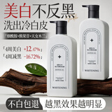 尊蓝美白沐浴露烟酰胺持久留香72小时香体男女士保湿亮肤控油滋润乳液