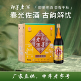 即墨老酒 经典八年 甜型  730ml*6瓶 整箱装 黍米酒 北方黄酒