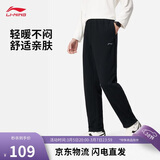 李宁运动裤男子春季休闲裤拉链舒适柔软卫裤直筒运动长裤子AKLUA75