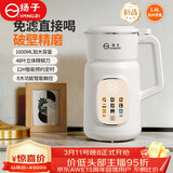 扬子（YANGZI）破壁机家用多功能免滤豆浆机全自动免煮2026新款榨汁机大容量五谷杂粮小型辅食料理机D-005