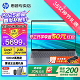 惠普（HP）星Book Pro16【酷睿Core旗舰新品】16英寸AI智能高性能轻薄笔记本手提电脑学生商务办公全能本 灰：酷睿7-240H丨2.5K丨240Hz丨16G DDR5内存丨1T固态丨16英