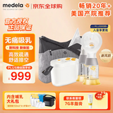 美德乐NEW新风韵电动吸乳器 全新maxflow微震科技