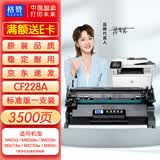 格赞CF228A硒鼓28a适用惠普HP M403d硒鼓M427dw M427fdw M403dw M427fdn  M403n M403dn打印机粉盒墨盒易加粉