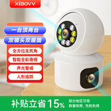 XIAO VV智能云台双镜头监控器360度带夜视全景自动旋转可对话家用室内手机远程语音无线摄像头家庭高清