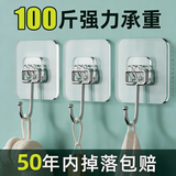 八海鸟【超强承重】挂钩10个装免打孔强力黏胶贴墙无痕宿舍粘钩贴
