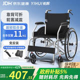 怡辉（YIHUI）轮椅轻便折叠老人专用出行年轻人骨折小型便携式铝合金手动可自推