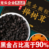 养益君桦树茸黑金颗粒120g（24袋）礼盒装黑晶颗粒桦褐孔菌长白山白桦茸