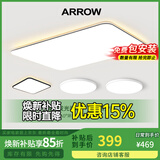 ARROW箭牌照明 大客厅灯led吸顶灯具套餐现代简约北欧超薄智能中山灯具 4灯：遥控客厅 两室两厅套餐J