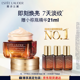 雅诗兰黛马年限定小棕瓶精华眼霜15ml淡纹护肤品套装化妆品礼盒生日礼物