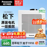 松下（Panasonic）排气扇厨房卫生间强力排风扇天花吊顶浴室抽风机换气扇FV-27CDV2C