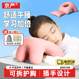 京严午睡枕小学生教室午休趴睡枕儿童专用午睡神器趴桌枕头趴趴枕抱枕 全新升级【粉色】安全国标丨5A抗菌 枕套 科学午睡-护颈护胸【赠名字贴-收纳袋】