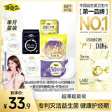 自由点益生菌卫生巾 单月量姨妈巾日夜组合7包66片加安睡裤 京东自营