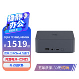 零刻「稳静办公」EQR6 迷你主机 AMD锐龙 6900HX/7735HS/6600H 超静音商务办公台式电脑mini主机 R7 7735HS 24G DDR5+500G SSD