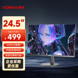 康佳（KONKA）24.5英寸原生300Hz高刷 电竞游戏显示器 广色域低蓝光 高清台式游戏电脑显示屏 KM25FVS