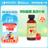 童年时光儿童补铁口服液118ml婴儿补铁改善贫血补铁剂