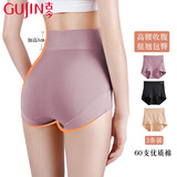 古今（GUJIN）精梳棉抑菌档高腰收腹女士内裤大码简约纯色高腰塑身三角裤短裤头 梅紫+优雅黑+奶杏色【超高腰 3条 2XL 【建议146-160斤】