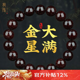 龍隐  正品小叶紫檀手串男女士款高端香木文玩正宗佛珠子转运手链情侣 大满金星【极速到达】 12mm*17颗