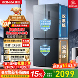 康佳500升十字门冰箱机皇大柚子双系统净味双循环大容量变温一级能效风冷AR-550WPDEG4国家补贴
