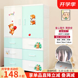 纳雅乐（NAYALER）纳雅乐窄缝收纳柜儿童衣柜挂衣式塑料床头柜子宝宝衣柜婴儿储物柜 1门+3抽薄荷绿（加大面宽） 运输破损免费补发