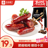 良品铺子迷你烤香肠碳烤味145g猪肉类零食肉干肉脯零食小吃休闲食品